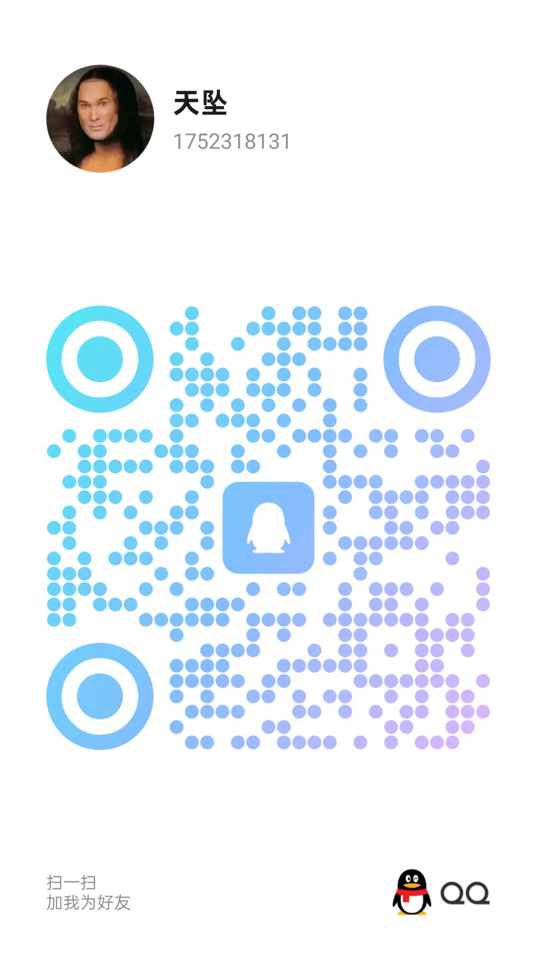 QQ 二维码